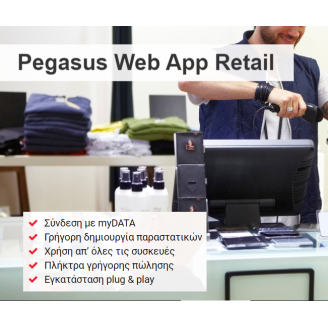 Pegasus Web App Retail