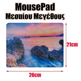 Mousepad Μεσαίου Μεγέθους 3