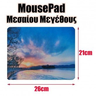 Mousepad Μεσαίου Μεγέθους 4